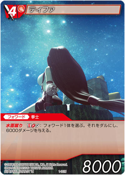 エントリーセット | ファイナルファンタジー・トレーディング