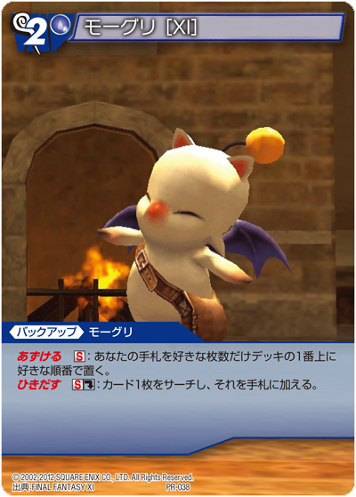ファイナルファンタジー カード20枚セット lead-netstore_cssff10192204tt022