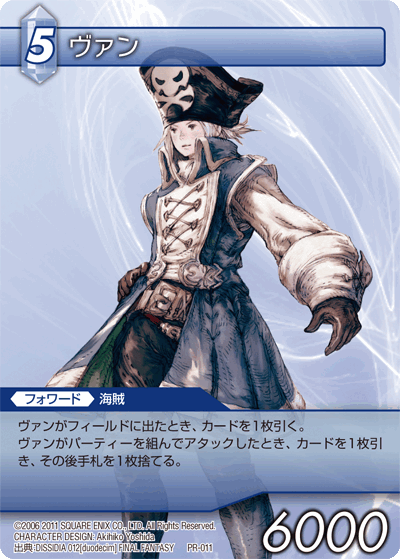 FF-TCG:SQUARE ENIX TCG 『CRYSTAL CUP 2016 東北エリア予選』 TOP5