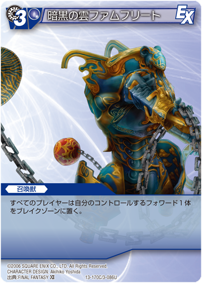 FF-TCG:SQUARE ENIX TCG 『CRYSTAL CUP 2016 東北エリア予選』 TOP5