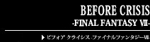 BEFORE CRISIS -FINAL FANTASY Ⅶ-