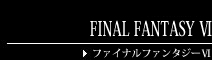 FINAL FANTASY Ⅵ