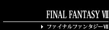 FINAL FANTASY Ⅶ