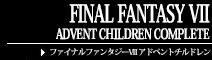 FINAL FANTASY VII ADVENT CHILDREN COMPLETE