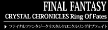 FINAL FANTASY CC Ring of Fate