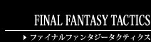 FINAL FANTASY TACTICS