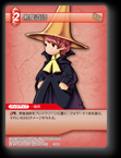 1-006C 黒魔道師