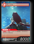 1-012U ティファ