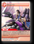 1-015S バハムート