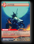1-023R レッドXIII