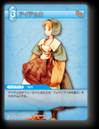 1-026C アイテム士