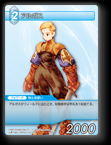 1-028U アルガス