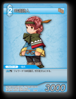 1-030C 吟遊詩人