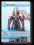 1-040R セフィロス