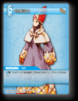 1-044C 時魔道士