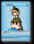 1-047C 魔界幻士