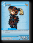 1-048C 魔剣士