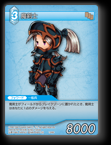 1-049C 魔剣士