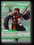 1-056U オニオンナイト