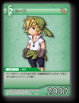 1-058C シーフ