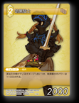 1-076C 暗黒騎士