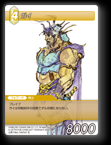 1-081R ガイ