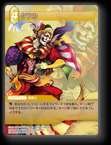 1-087R ケフカ