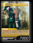 1-094U バレット