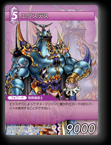 1-102R エクスデス