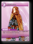 1-106U オルランドゥ