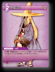 1-107C 黒魔道士