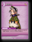 1-114C 魔界幻士