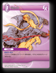 1-118C ラムウ