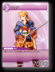 1-120C ラムザ