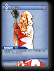 1-132C 白魔道士