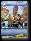 1-149U ワッカ