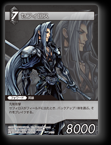 1-162S セフィロス