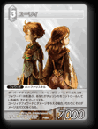 7-123R ユーリィ