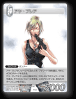 PR-001 アヤ・ブレア