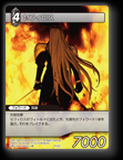 PR-007 セフィロス