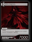 PR-009 ヴィンセント