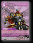PR-025 ギルガメッシュ