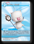 PR-026 モーグリ 【XⅢ-2】