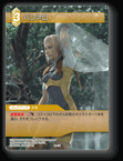 PR-030 パンネロ