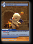 PR-038 モーグリ [XI]