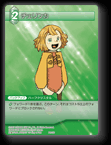 PR-050 チェリンカ