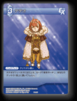 PR-051 テテオ