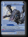 PR-071 シンリュウ・ホシヒメ