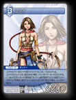 PR-074 ユウナ