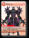 PR-077 バハムート